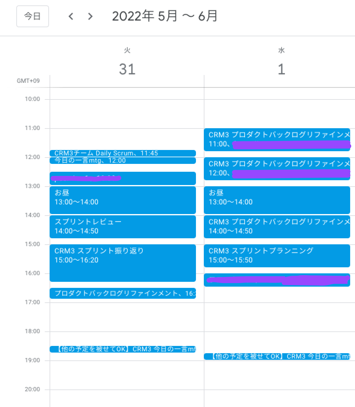 スクラムイベントのカレンダー